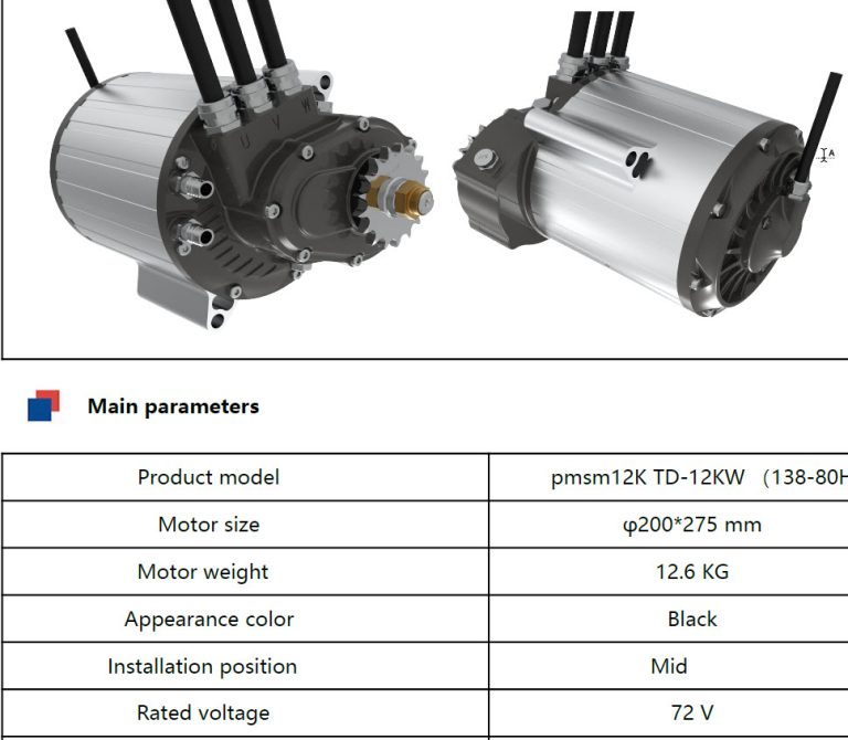 PMSM motorGEAR 12Kw Peak30Kw Tech details