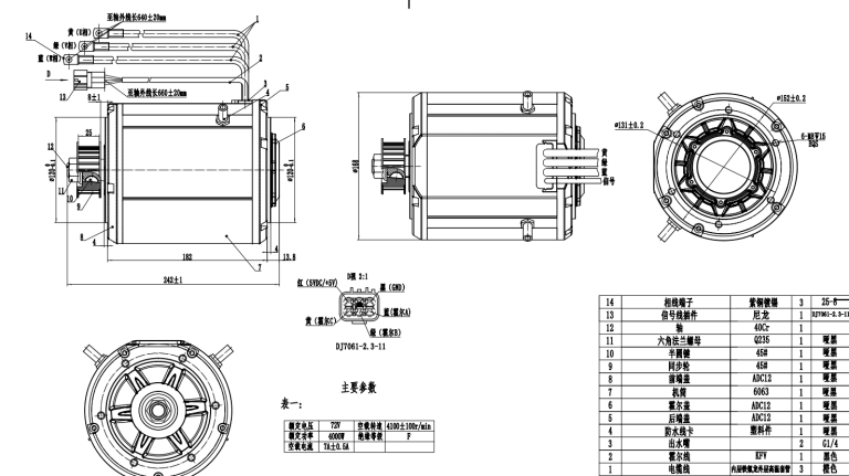 QS138 90H motor 4Kw Water Cool DRAWING_dimension